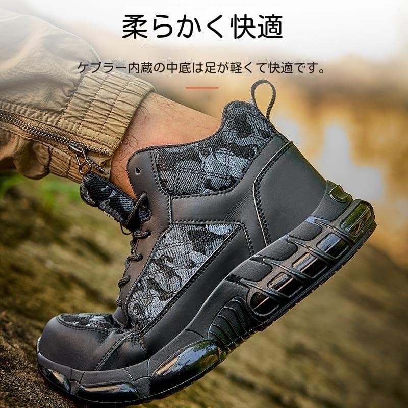 安全靴、迷彩柄‼︎、プラ芯入り‼︎、サイズ26.0cm Amazon.co.jp: [NAHOBFEDC]安全靴 メンズ 黒 迷彩柄 作業靴 スチール